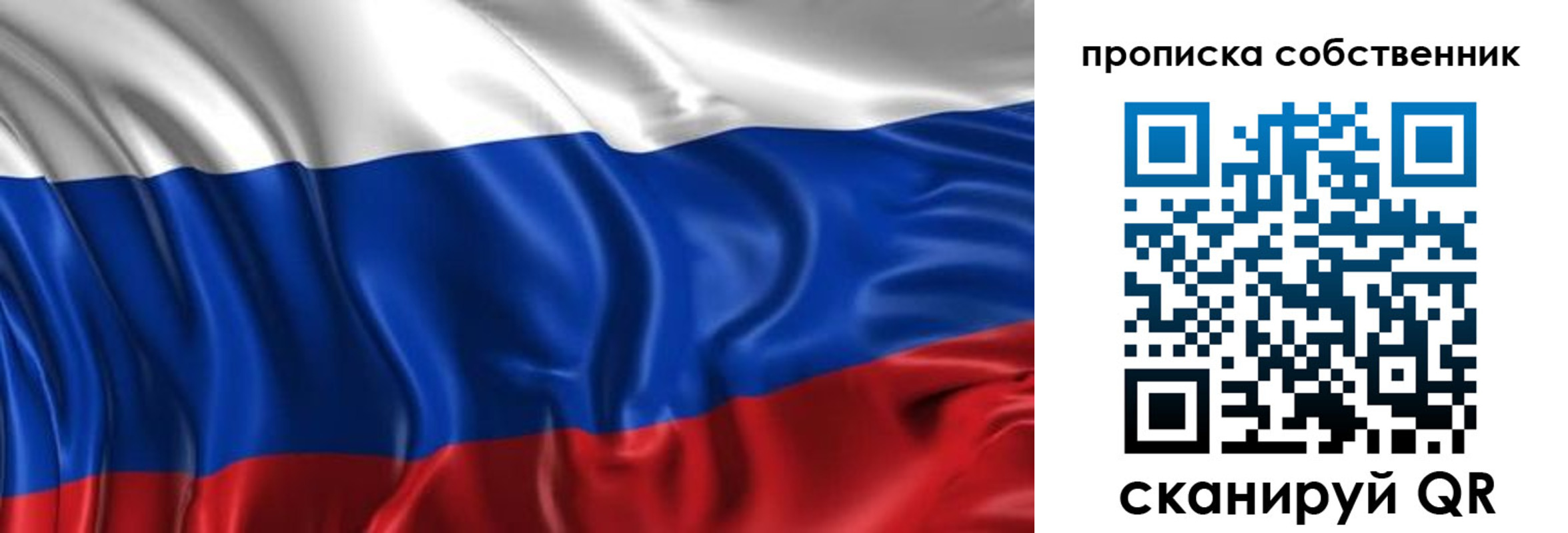 прописка для кредита в Партизанске