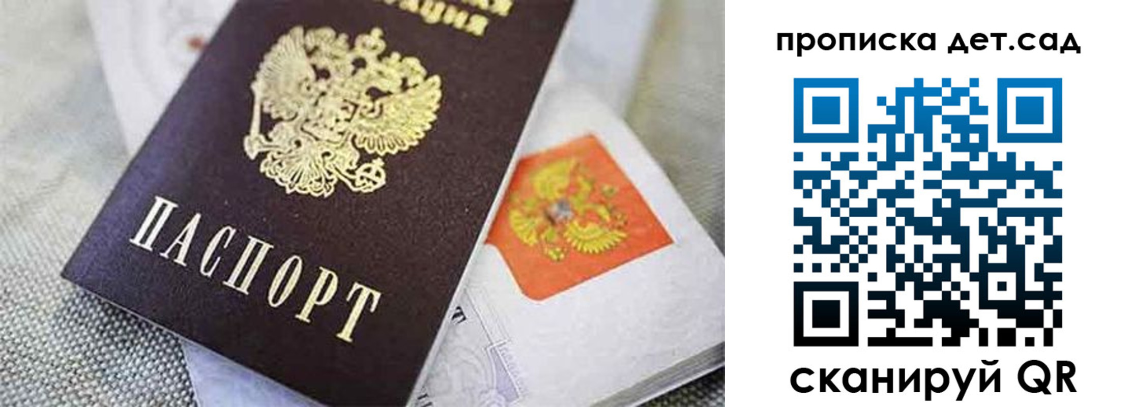 прописка поиск в Партизанске