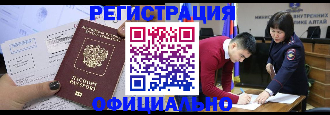 временная регистрация купить в Партизанске